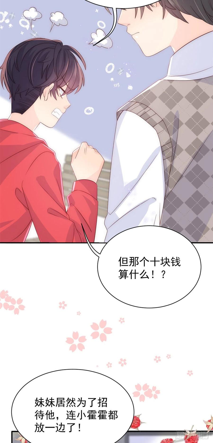 团宠大佬三岁半韩漫全集-第51话 又多了个竞争对手？！无删减无遮挡章节图片 