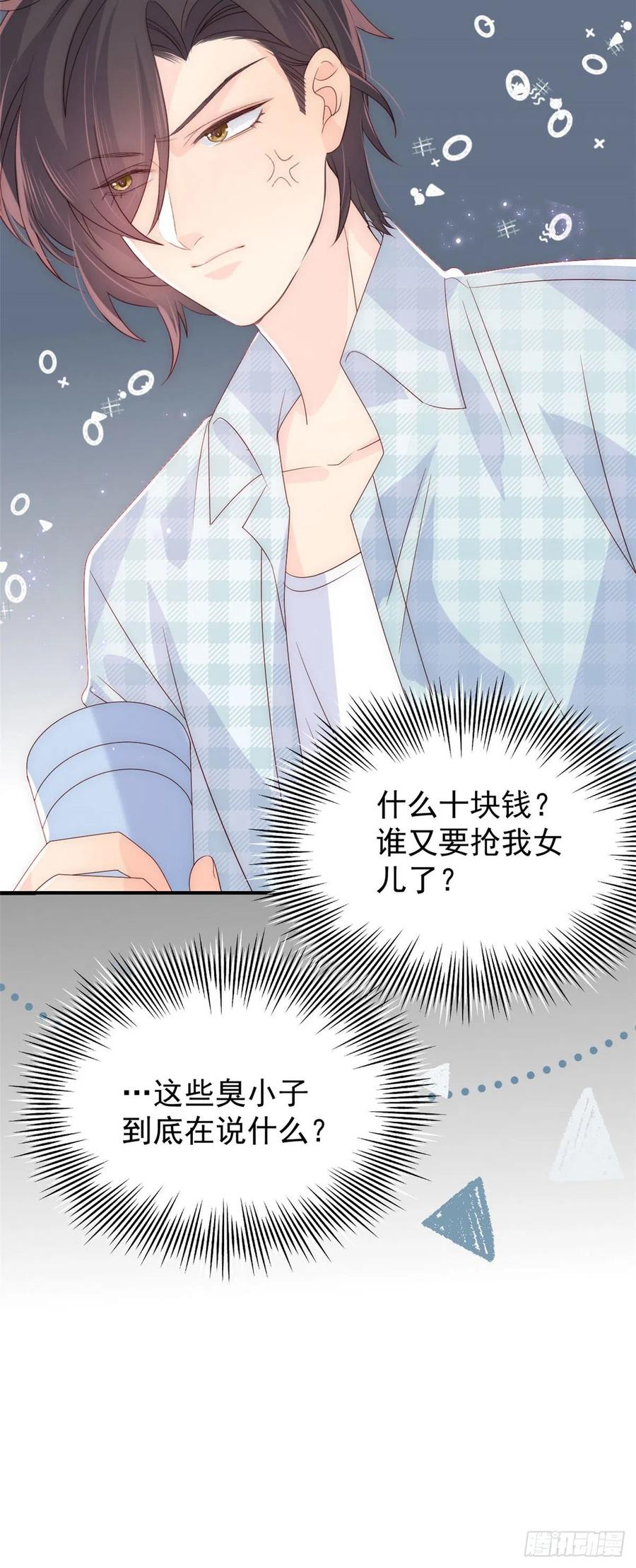 团宠大佬三岁半韩漫全集-第51话 又多了个竞争对手？！无删减无遮挡章节图片 