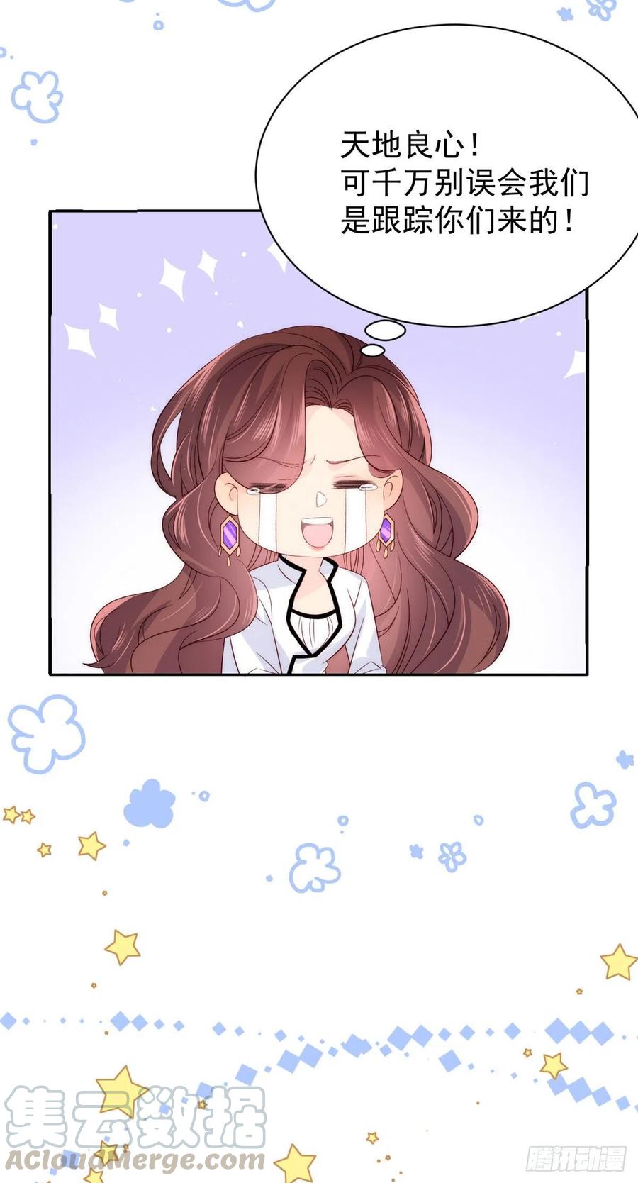团宠大佬三岁半韩漫全集-第51话 又多了个竞争对手？！无删减无遮挡章节图片 