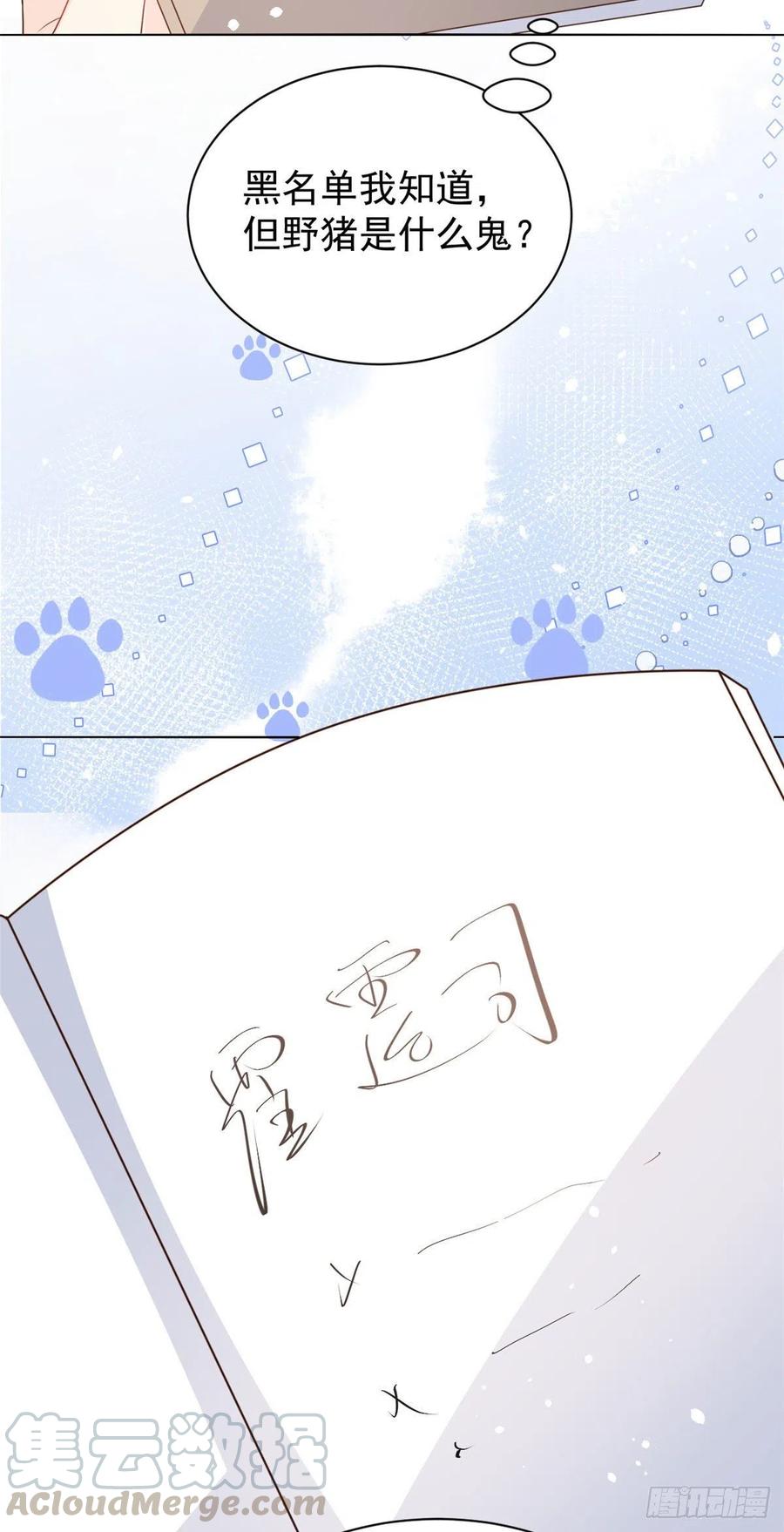 团宠大佬三岁半韩漫全集-第52话 野猪黑名单！无删减无遮挡章节图片 