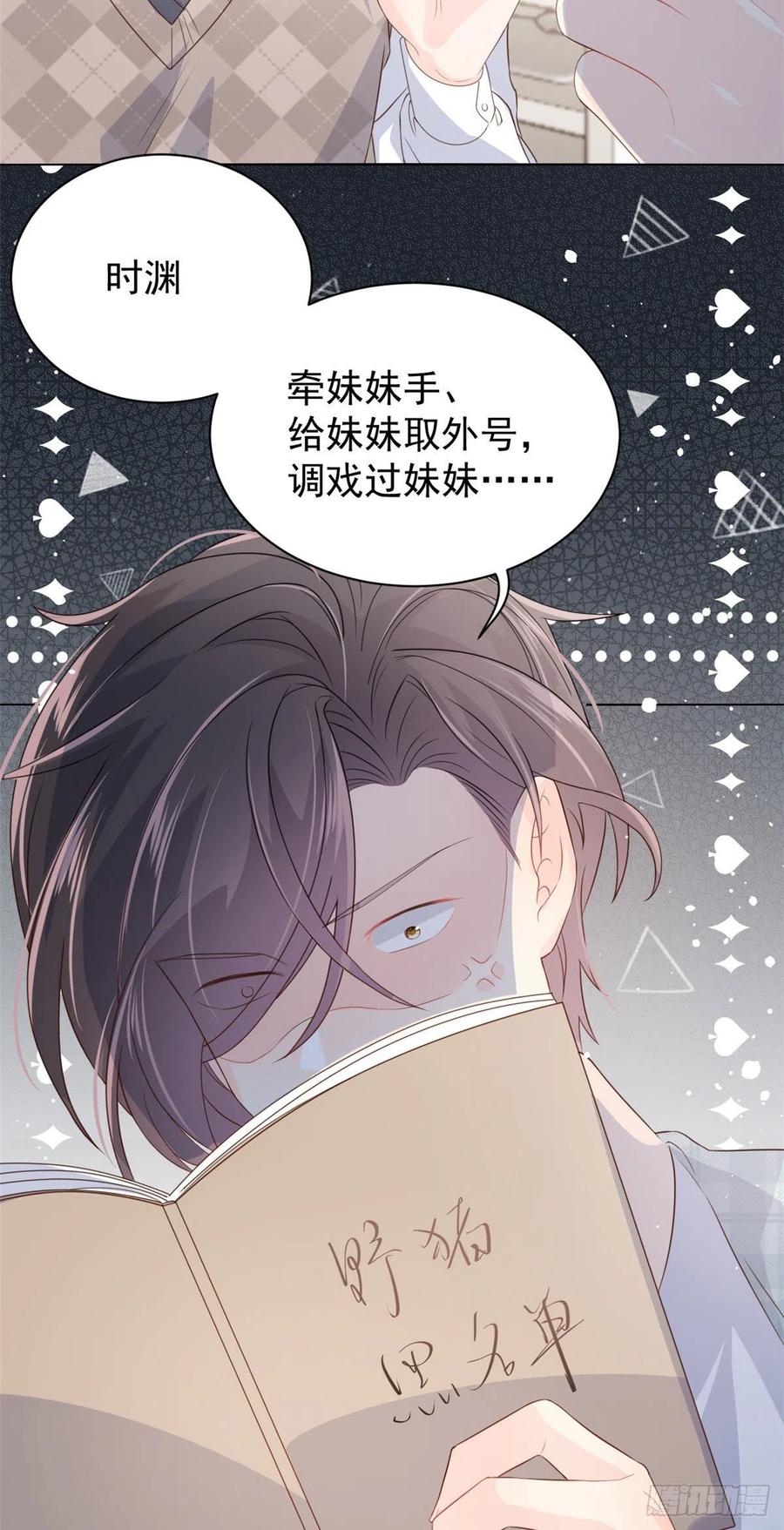 团宠大佬三岁半韩漫全集-第52话 野猪黑名单！无删减无遮挡章节图片 