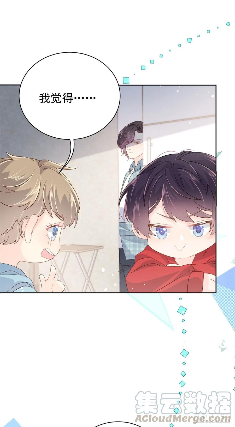 团宠大佬三岁半韩漫全集-第52话 野猪黑名单！无删减无遮挡章节图片 