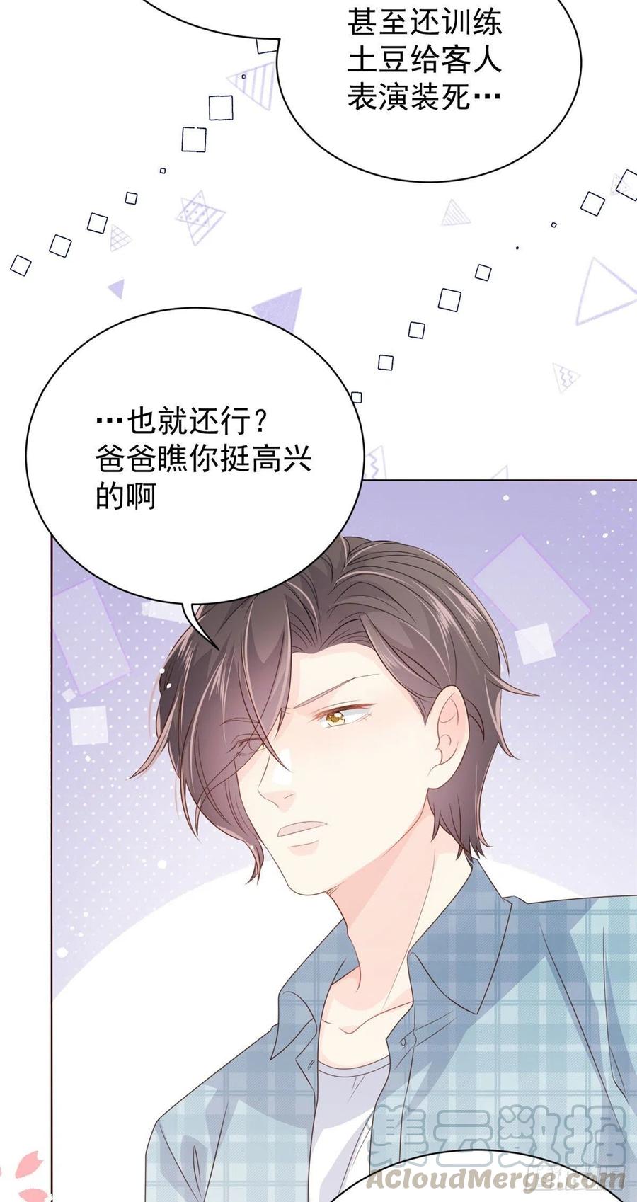 团宠大佬三岁半韩漫全集-第52话 野猪黑名单！无删减无遮挡章节图片 