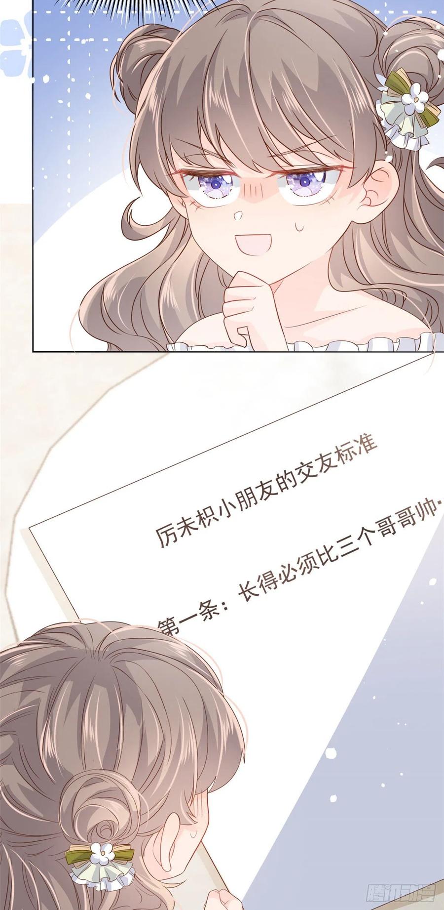 团宠大佬三岁半韩漫全集-第52话 野猪黑名单！无删减无遮挡章节图片 