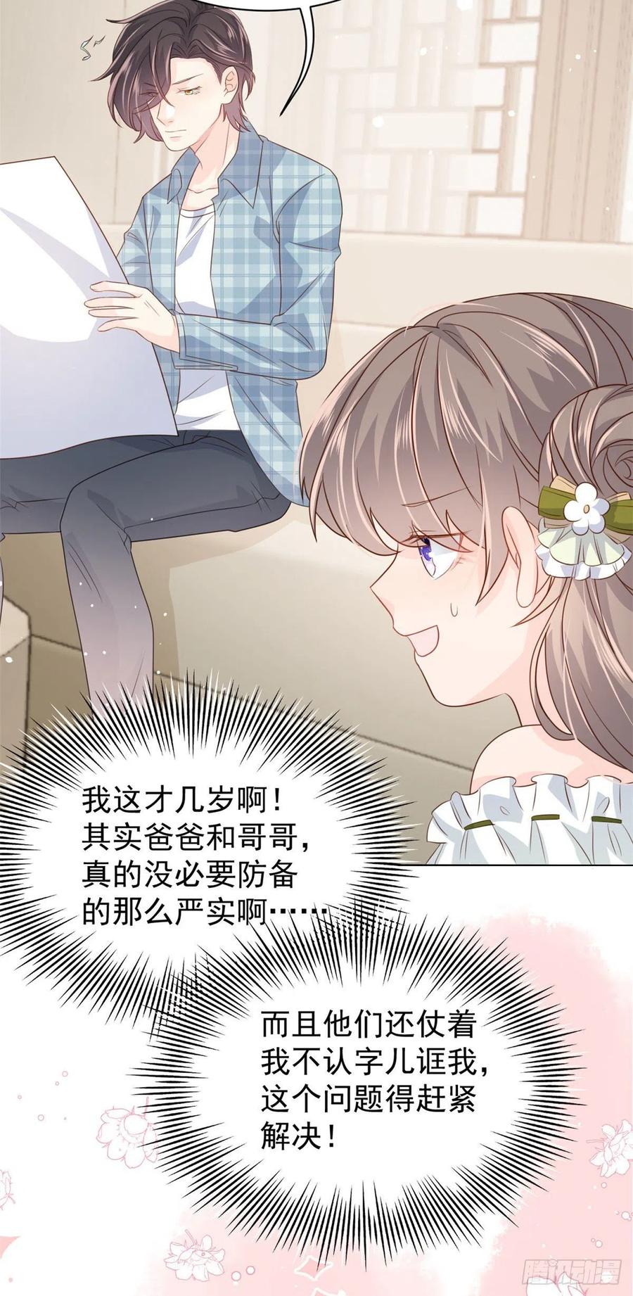 团宠大佬三岁半韩漫全集-第52话 野猪黑名单！无删减无遮挡章节图片 