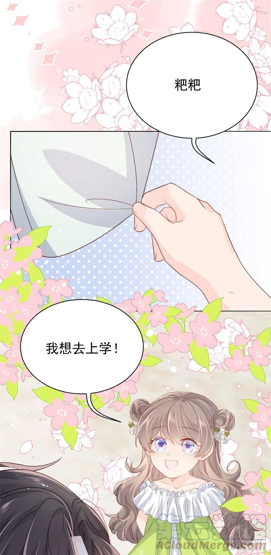 团宠大佬三岁半韩漫全集-第52话 野猪黑名单！无删减无遮挡章节图片 