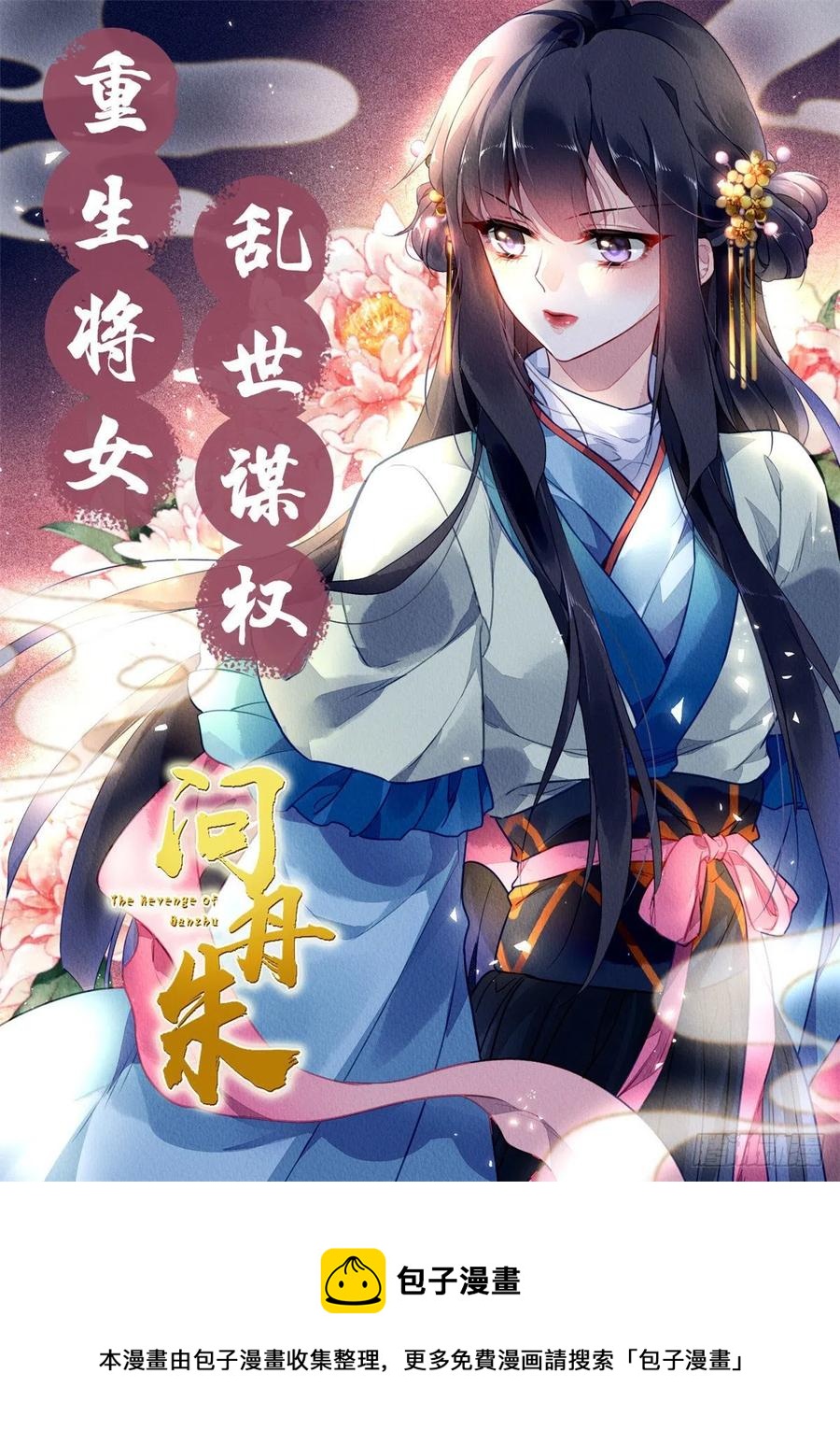 团宠大佬三岁半韩漫全集-第52话 野猪黑名单！无删减无遮挡章节图片 