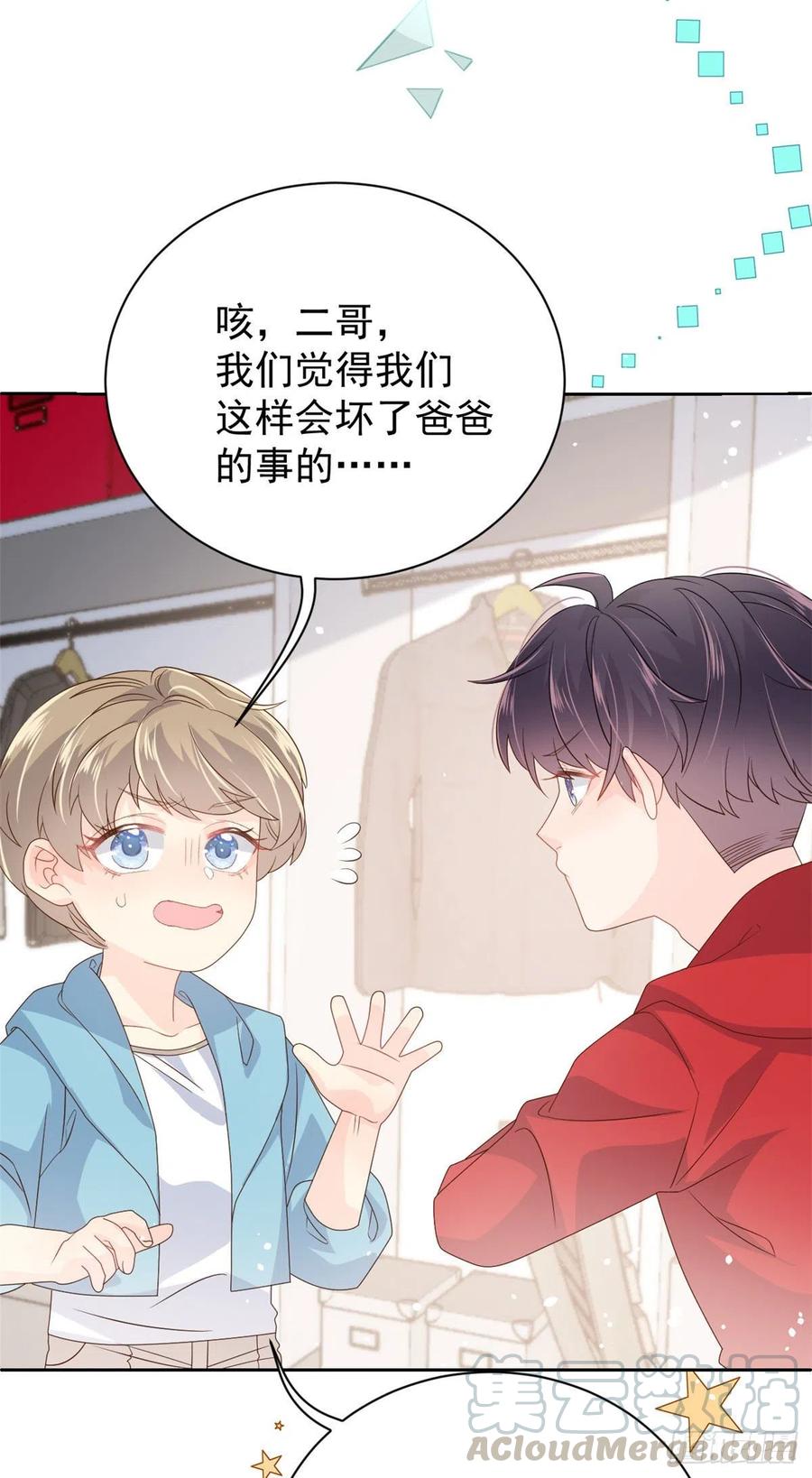 团宠大佬三岁半韩漫全集-第52话 野猪黑名单！无删减无遮挡章节图片 