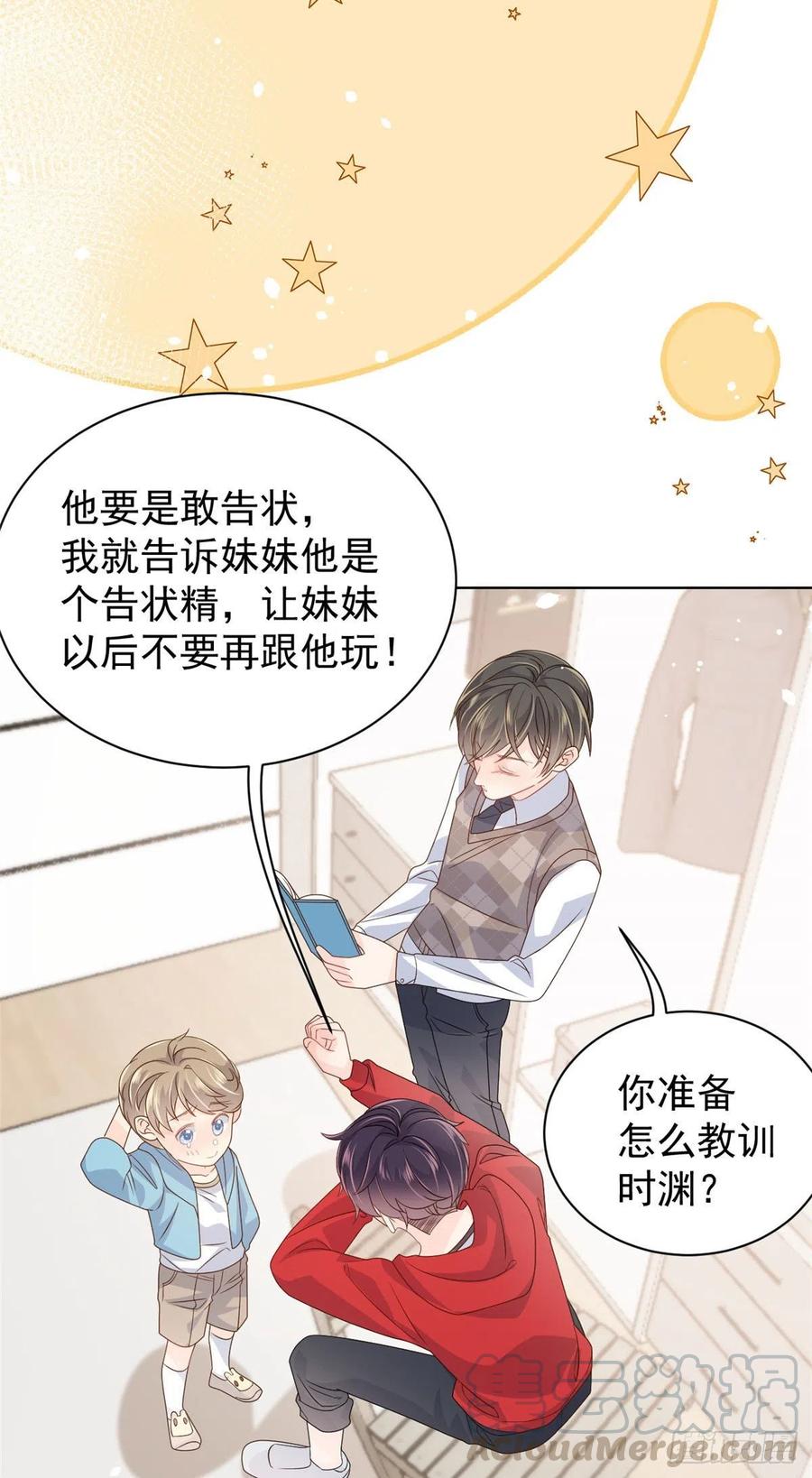 团宠大佬三岁半韩漫全集-第52话 野猪黑名单！无删减无遮挡章节图片 