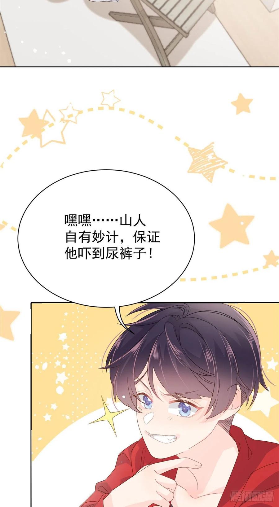 团宠大佬三岁半韩漫全集-第52话 野猪黑名单！无删减无遮挡章节图片 