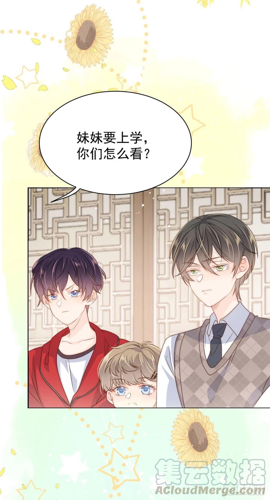 团宠大佬三岁半韩漫全集-第53话 缺心眼的大颜控无删减无遮挡章节图片 