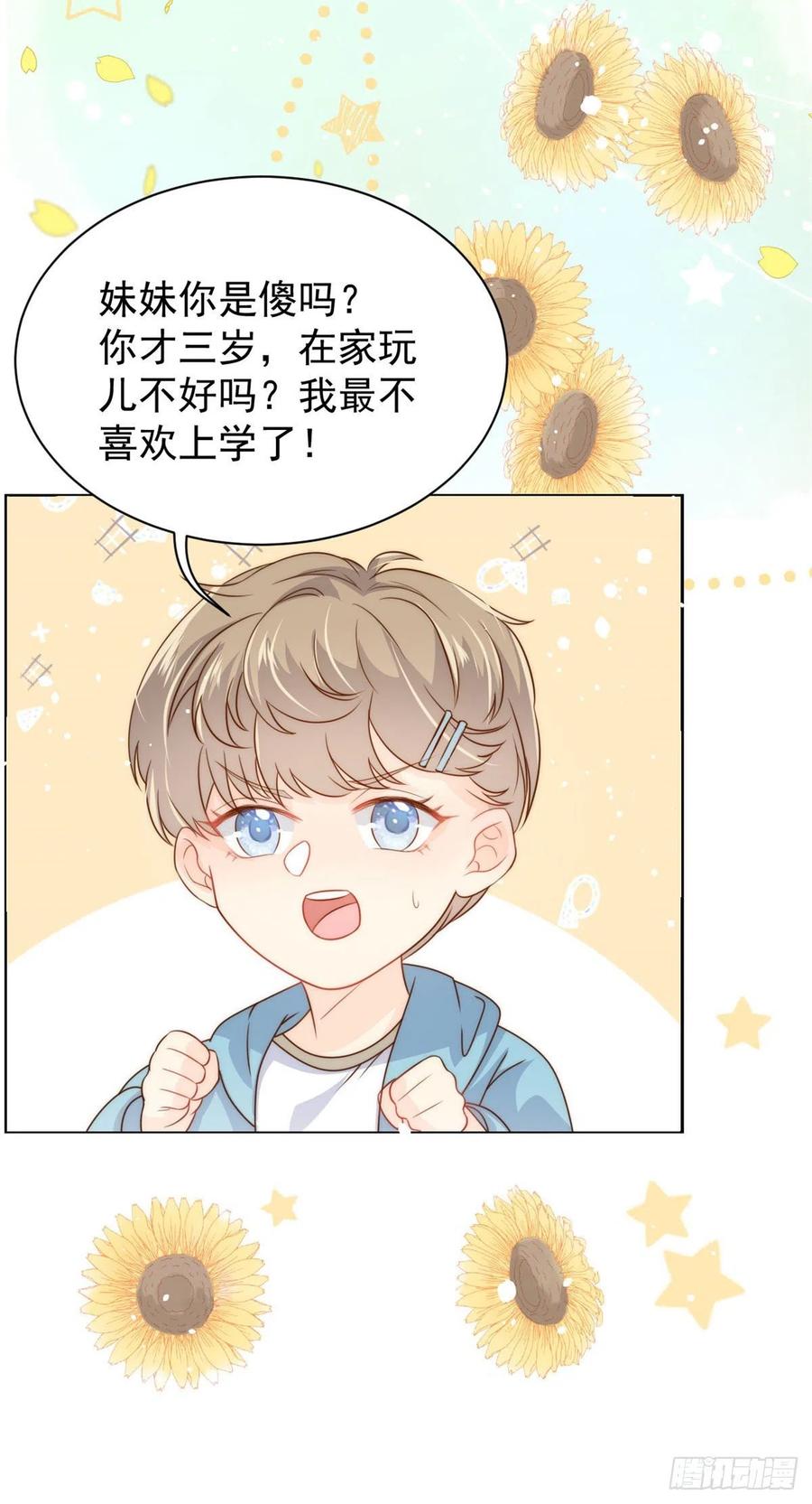 团宠大佬三岁半韩漫全集-第53话 缺心眼的大颜控无删减无遮挡章节图片 