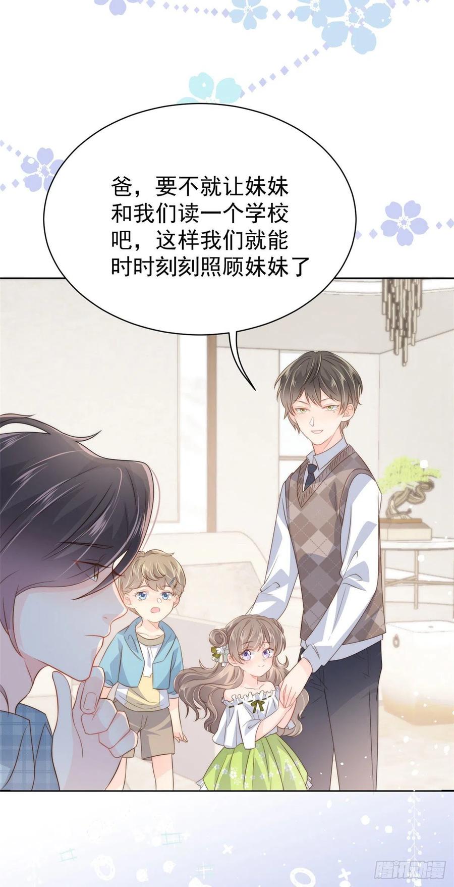 团宠大佬三岁半韩漫全集-第53话 缺心眼的大颜控无删减无遮挡章节图片 