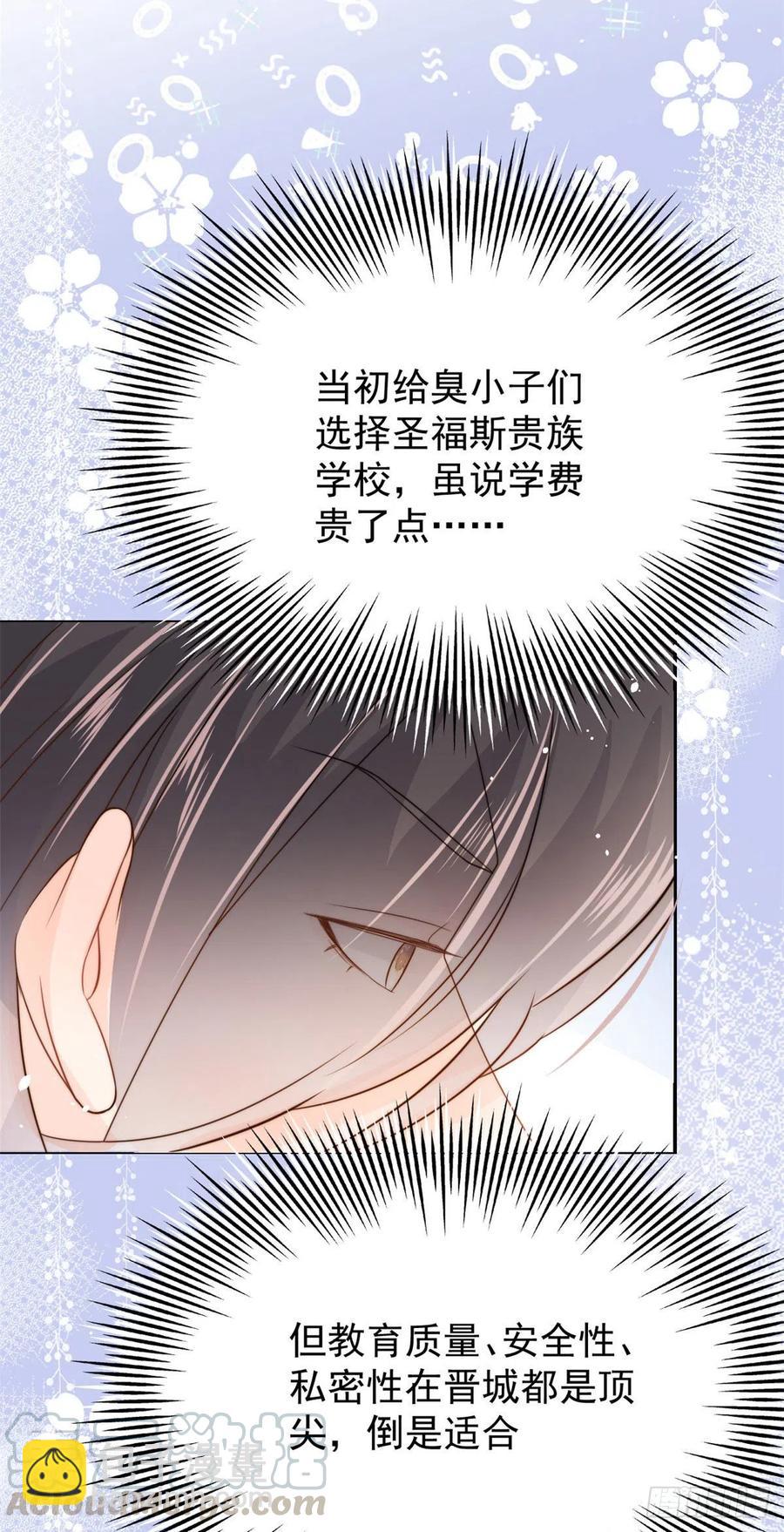 团宠大佬三岁半韩漫全集-第53话 缺心眼的大颜控无删减无遮挡章节图片 