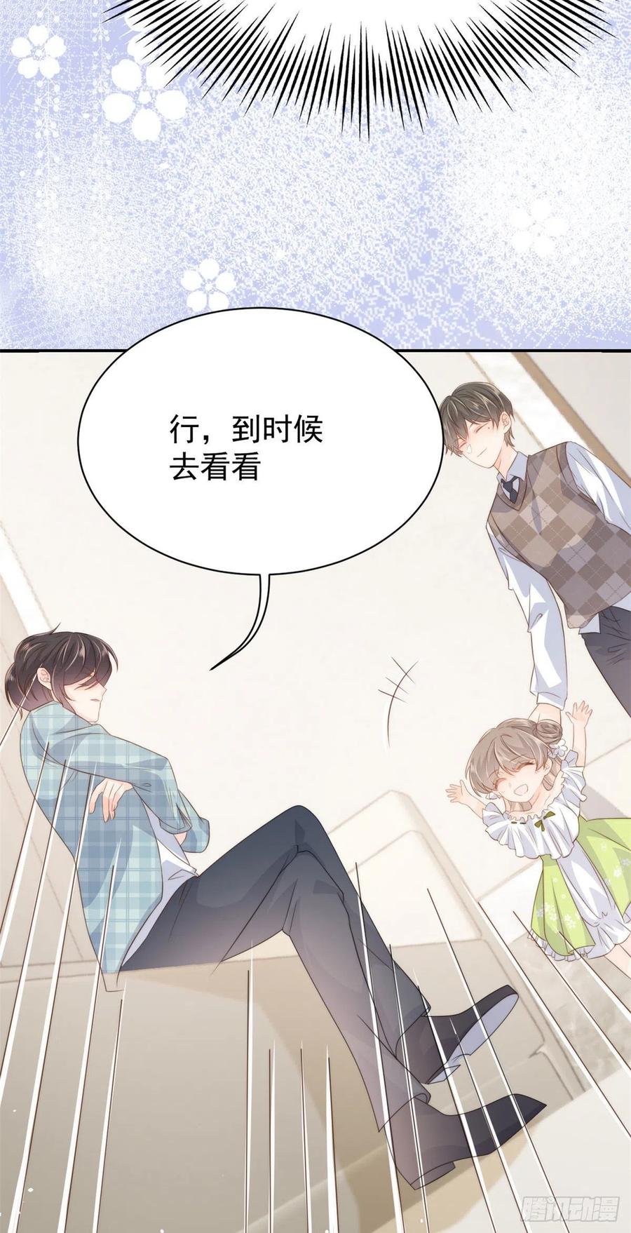 团宠大佬三岁半韩漫全集-第53话 缺心眼的大颜控无删减无遮挡章节图片 