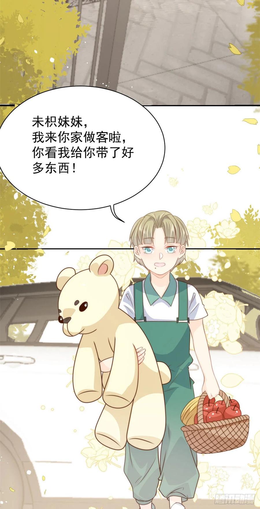 团宠大佬三岁半韩漫全集-第53话 缺心眼的大颜控无删减无遮挡章节图片 