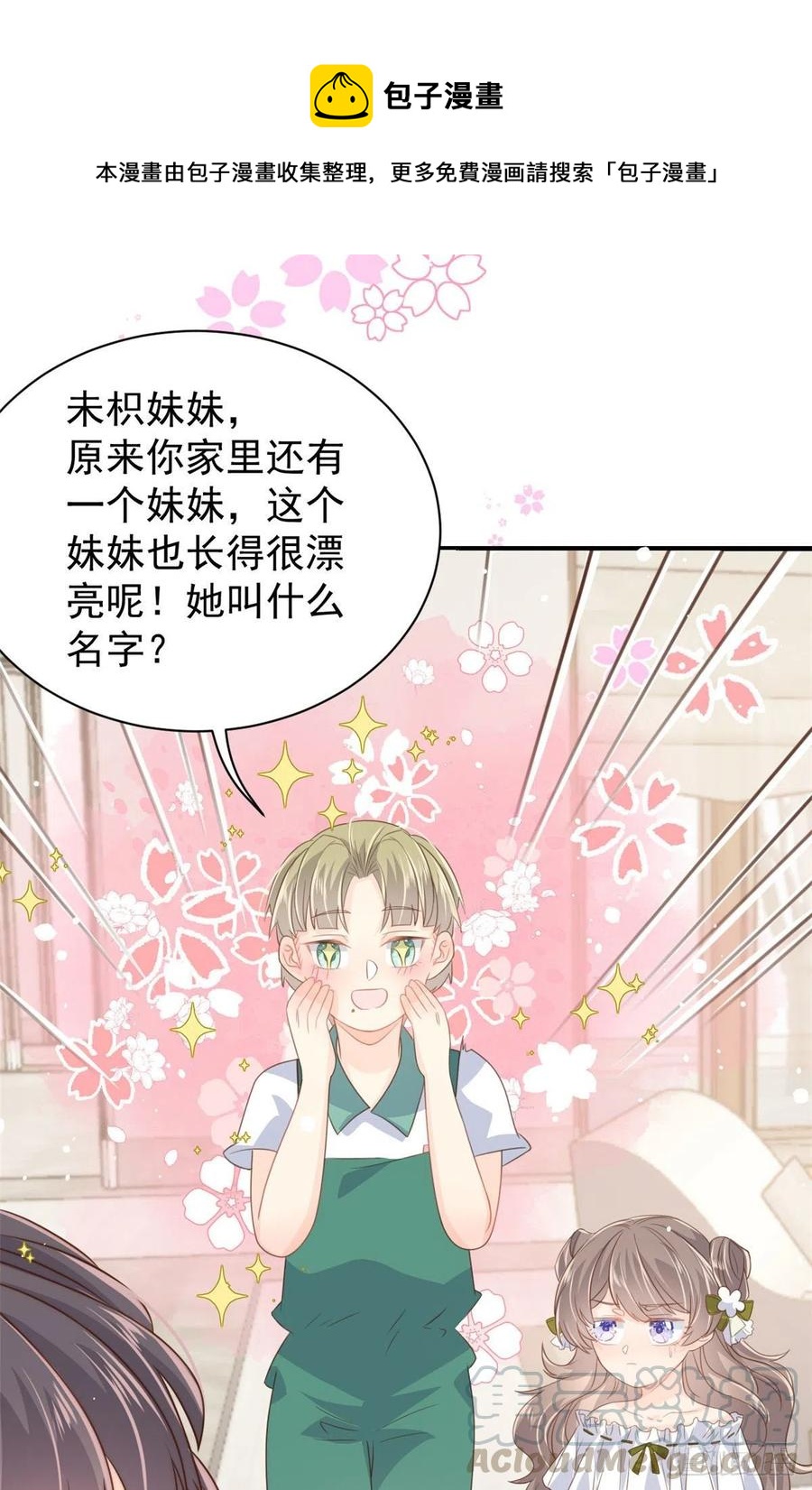 团宠大佬三岁半韩漫全集-第53话 缺心眼的大颜控无删减无遮挡章节图片 