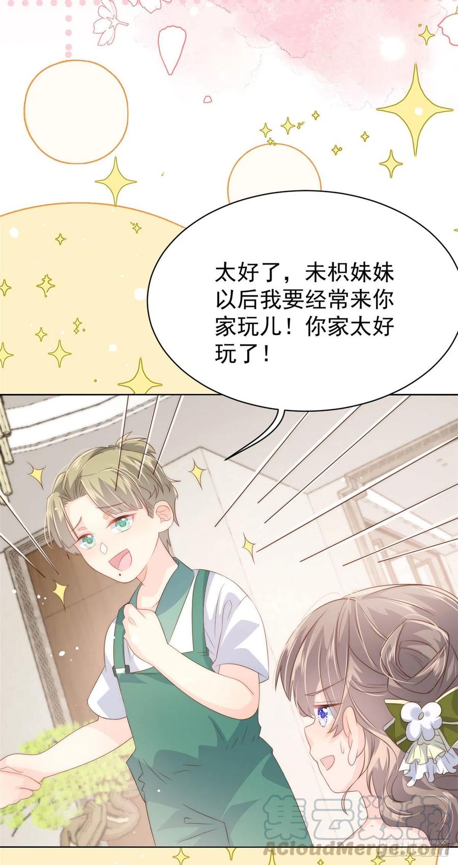 团宠大佬三岁半韩漫全集-第53话 缺心眼的大颜控无删减无遮挡章节图片 