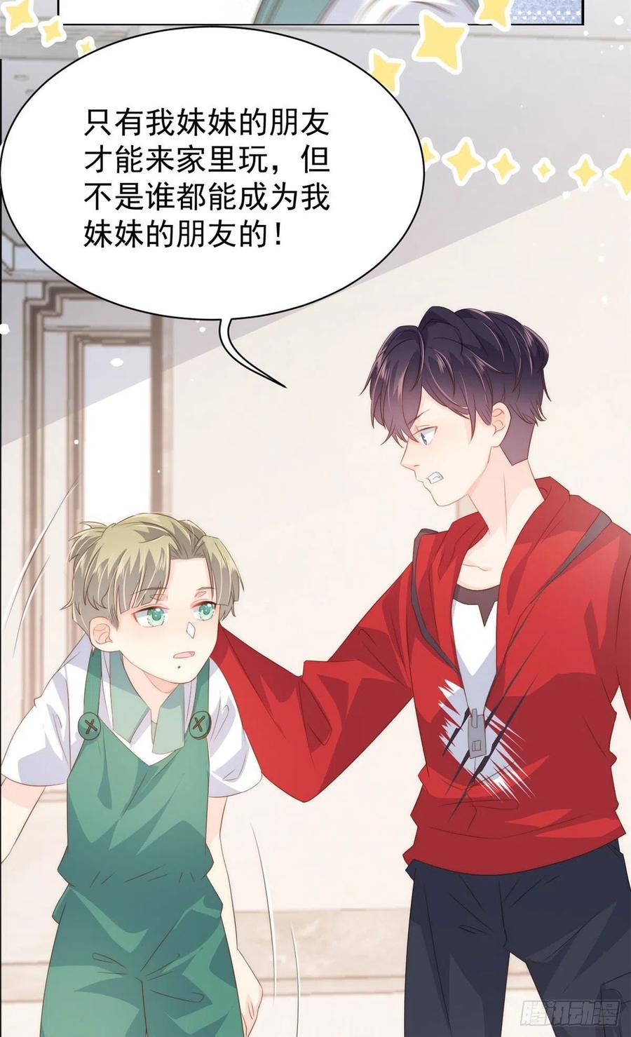 团宠大佬三岁半韩漫全集-第53话 缺心眼的大颜控无删减无遮挡章节图片 