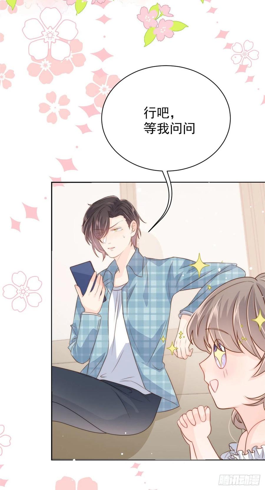 团宠大佬三岁半韩漫全集-第53话 缺心眼的大颜控无删减无遮挡章节图片 