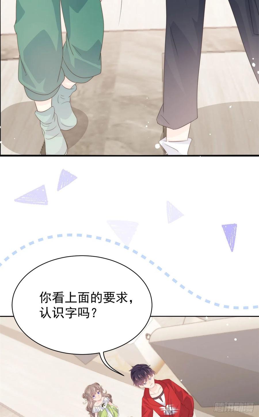 团宠大佬三岁半韩漫全集-第53话 缺心眼的大颜控无删减无遮挡章节图片 