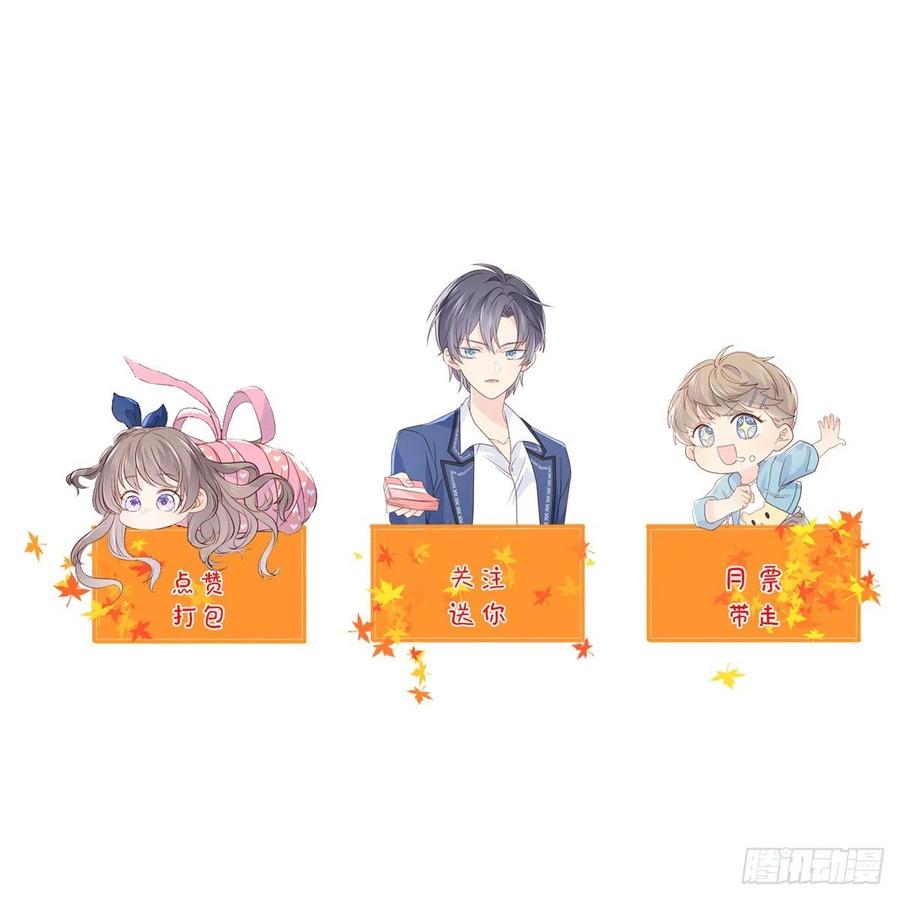 团宠大佬三岁半韩漫全集-第53话 缺心眼的大颜控无删减无遮挡章节图片 