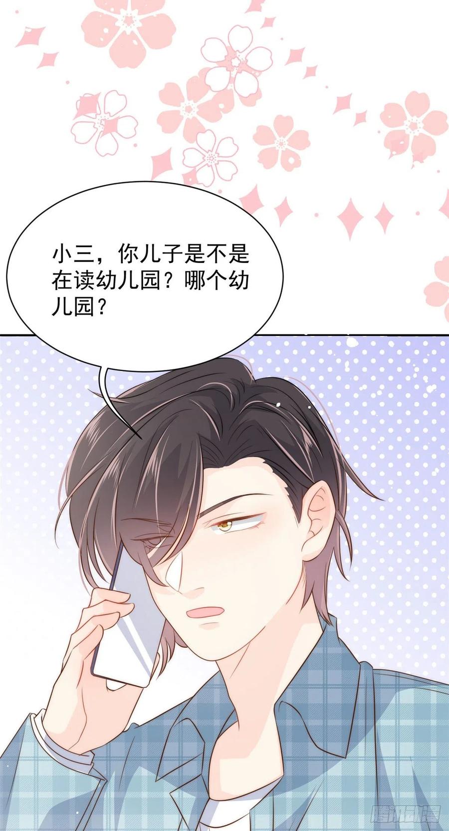 团宠大佬三岁半韩漫全集-第53话 缺心眼的大颜控无删减无遮挡章节图片 