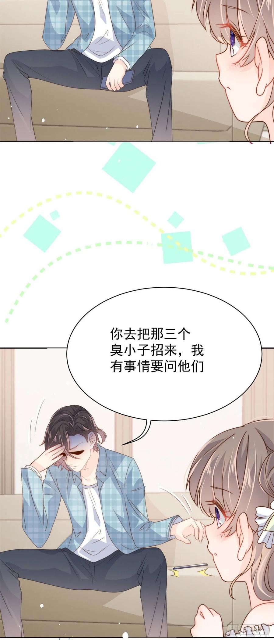 团宠大佬三岁半韩漫全集-第53话 缺心眼的大颜控无删减无遮挡章节图片 