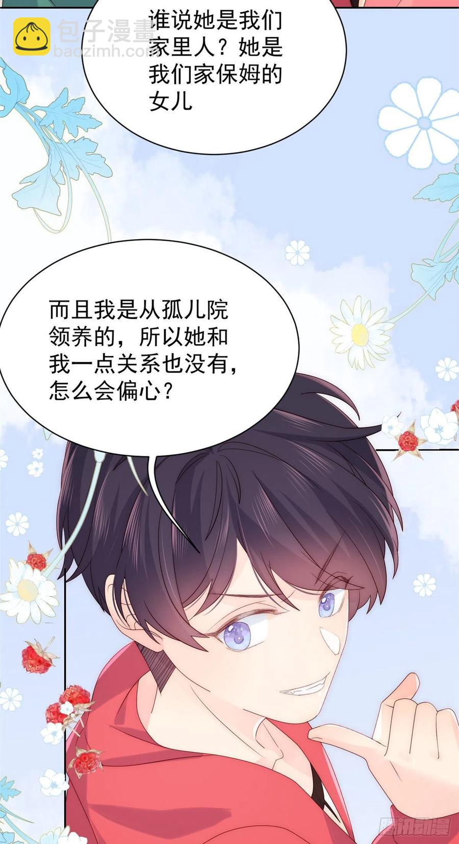 团宠大佬三岁半韩漫全集-第54话 美貌大PK！无删减无遮挡章节图片 