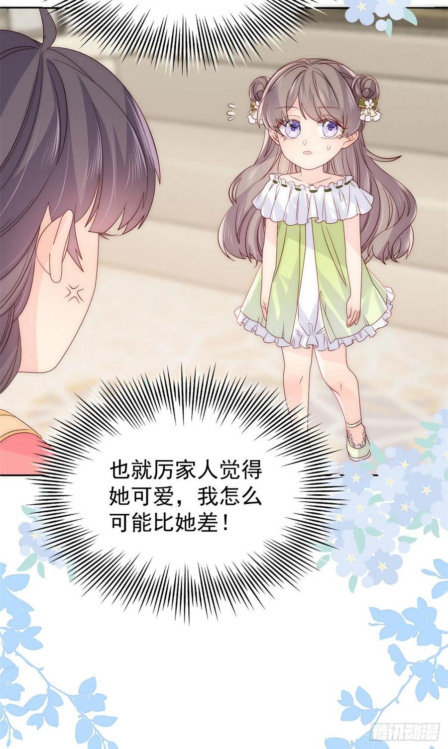 团宠大佬三岁半韩漫全集-第54话 美貌大PK！无删减无遮挡章节图片 