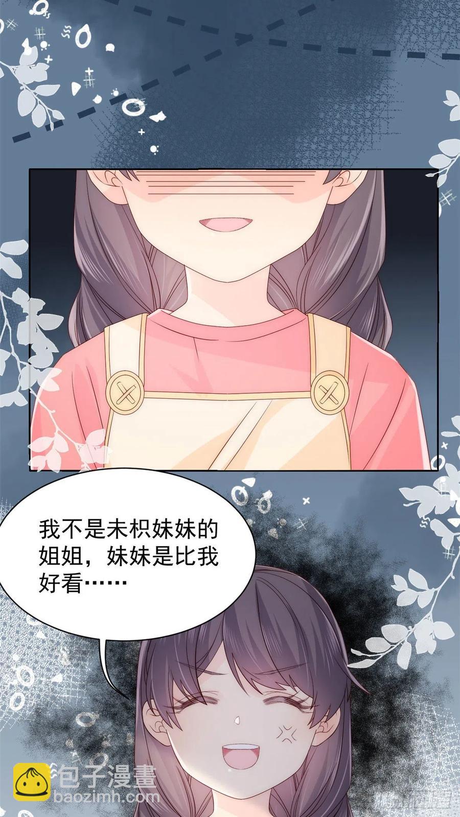 团宠大佬三岁半韩漫全集-第54话 美貌大PK！无删减无遮挡章节图片 