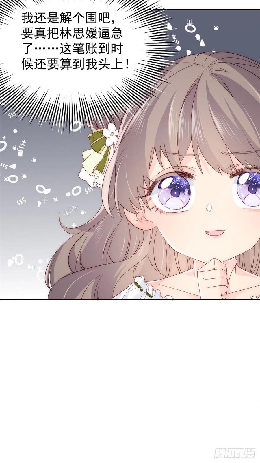团宠大佬三岁半韩漫全集-第54话 美貌大PK！无删减无遮挡章节图片 