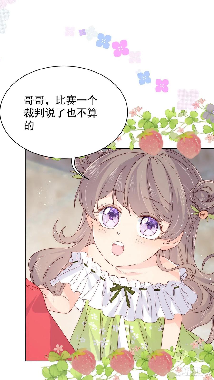 团宠大佬三岁半韩漫全集-第54话 美貌大PK！无删减无遮挡章节图片 