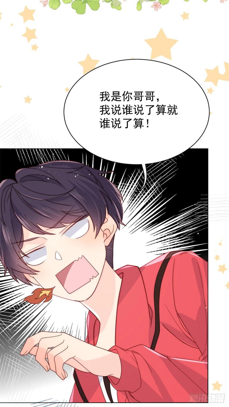 团宠大佬三岁半韩漫全集-第54话 美貌大PK！无删减无遮挡章节图片 