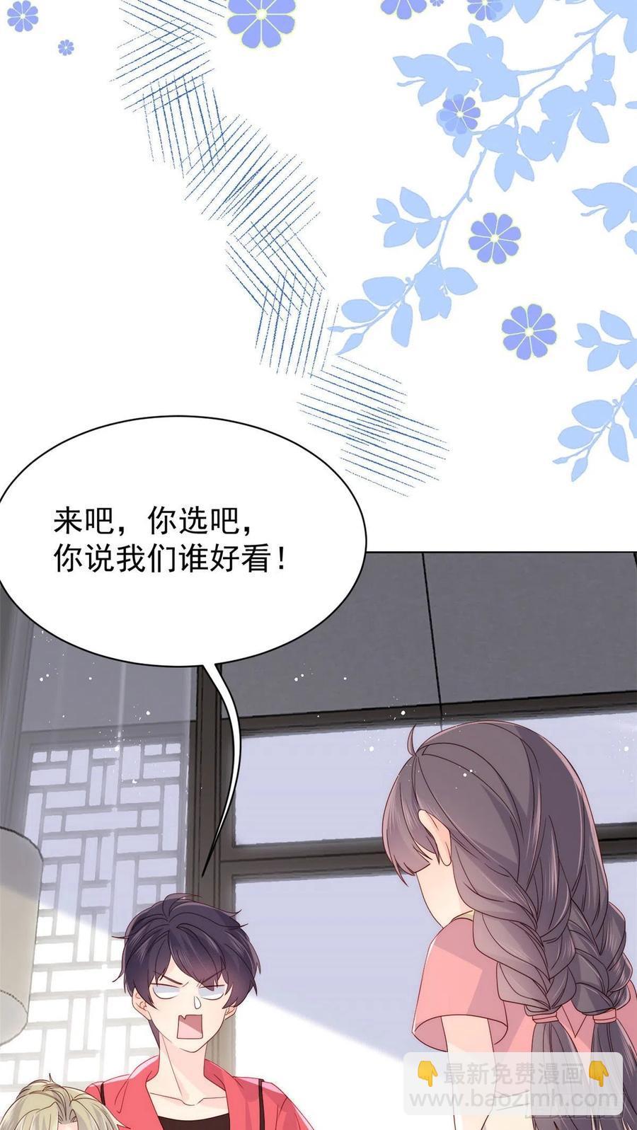 团宠大佬三岁半韩漫全集-第54话 美貌大PK！无删减无遮挡章节图片 