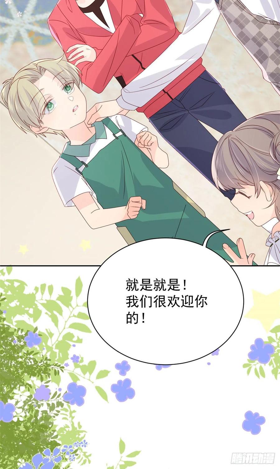 团宠大佬三岁半韩漫全集-第54话 美貌大PK！无删减无遮挡章节图片 
