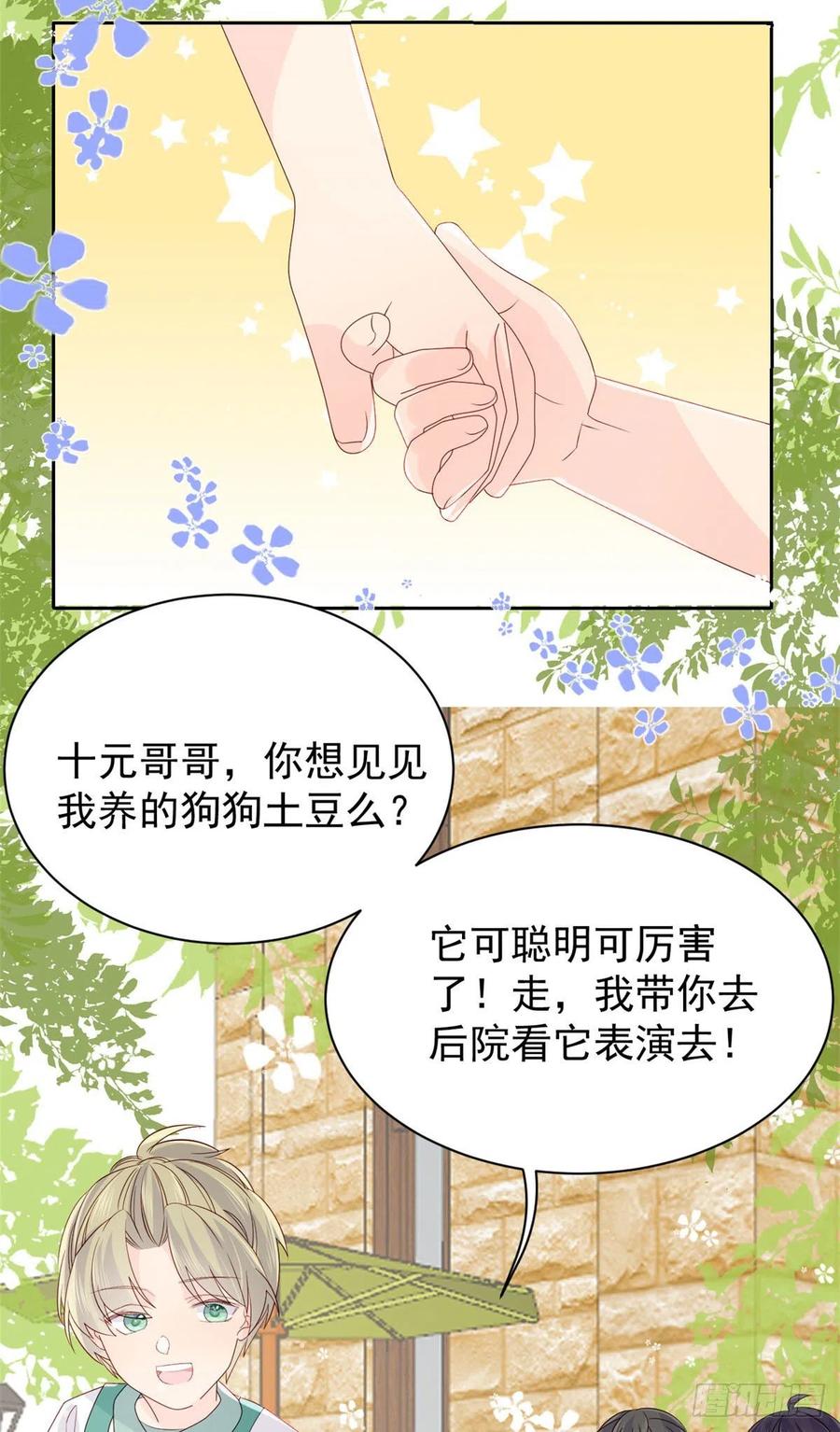 团宠大佬三岁半韩漫全集-第54话 美貌大PK！无删减无遮挡章节图片 