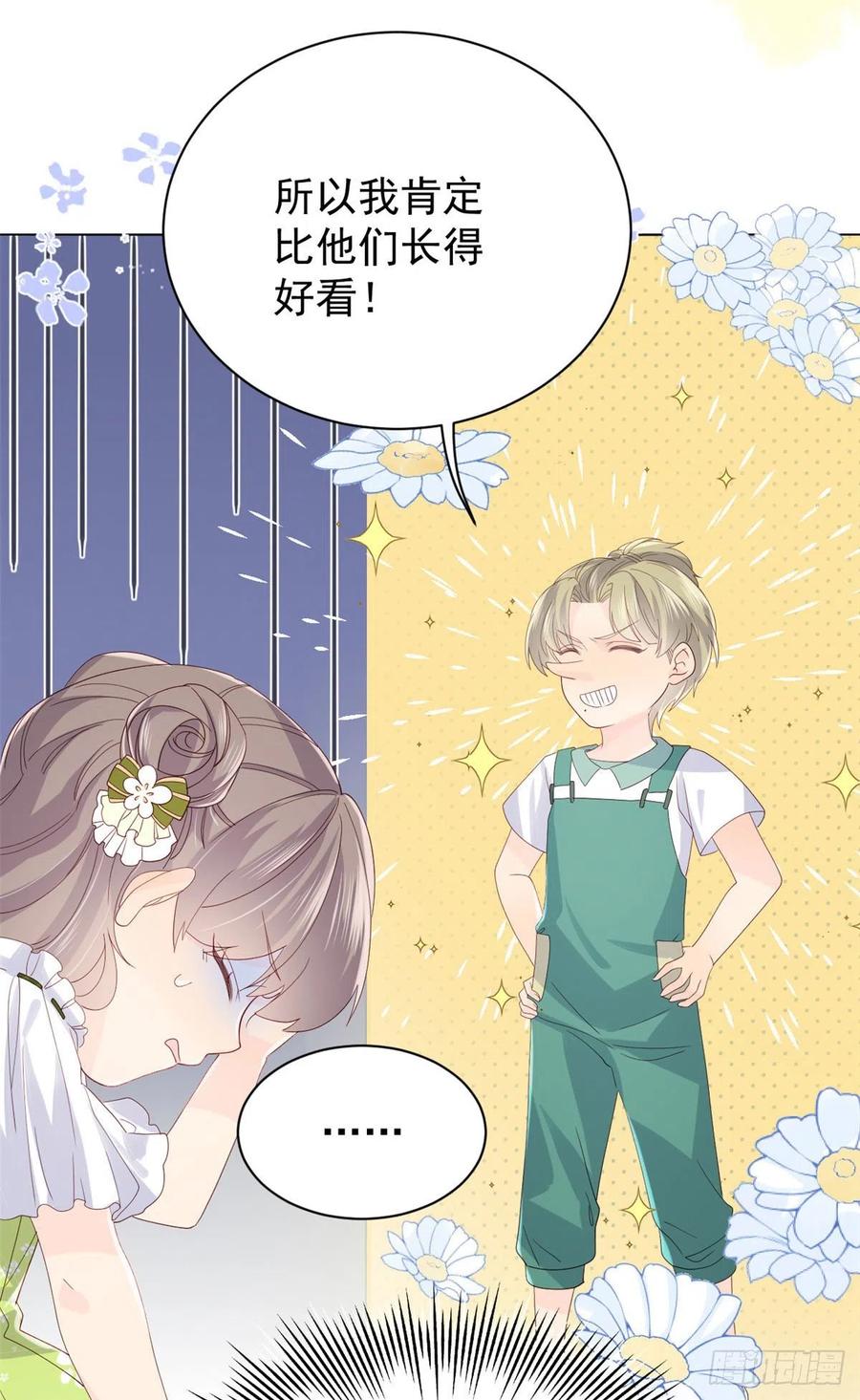 团宠大佬三岁半韩漫全集-第54话 美貌大PK！无删减无遮挡章节图片 