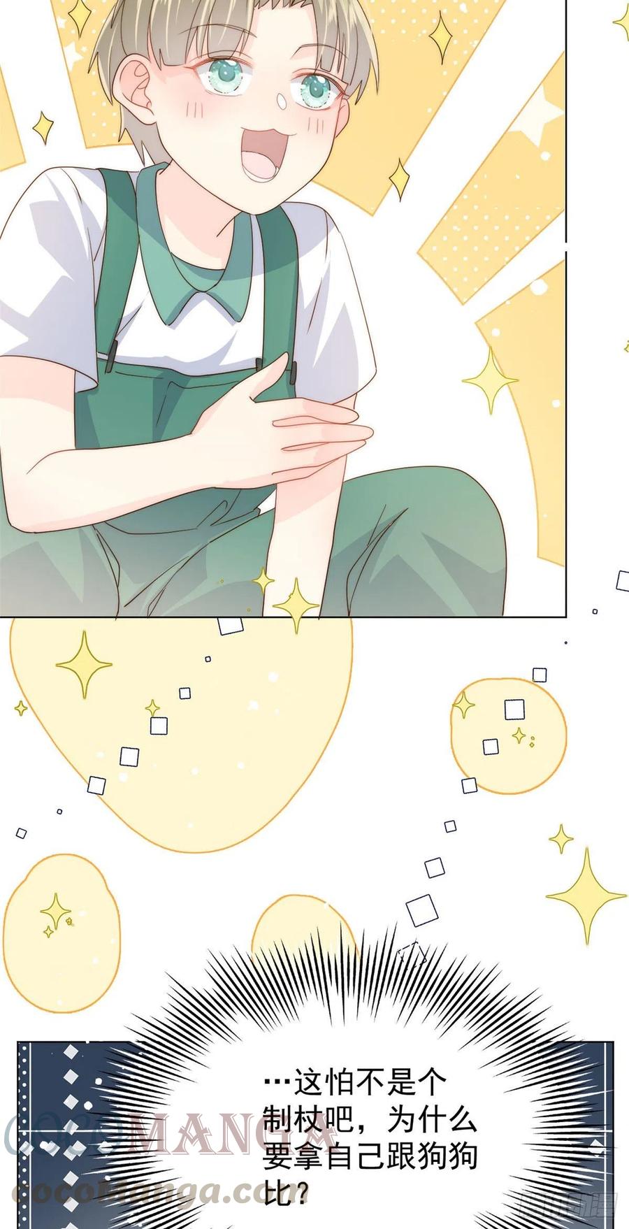 团宠大佬三岁半韩漫全集-第55话 爆炸吧！醋意！无删减无遮挡章节图片 