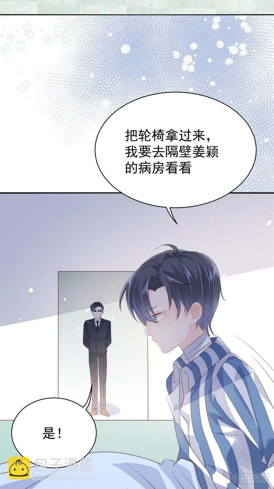 团宠大佬三岁半韩漫全集-第55话 爆炸吧！醋意！无删减无遮挡章节图片 