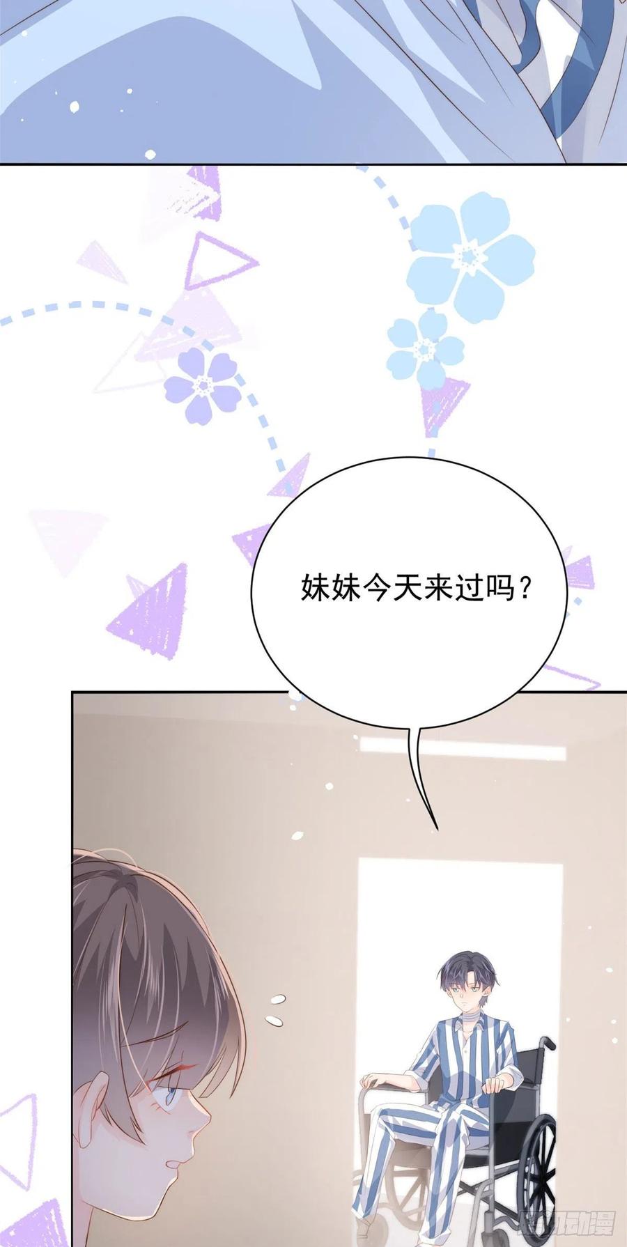 团宠大佬三岁半韩漫全集-第55话 爆炸吧！醋意！无删减无遮挡章节图片 