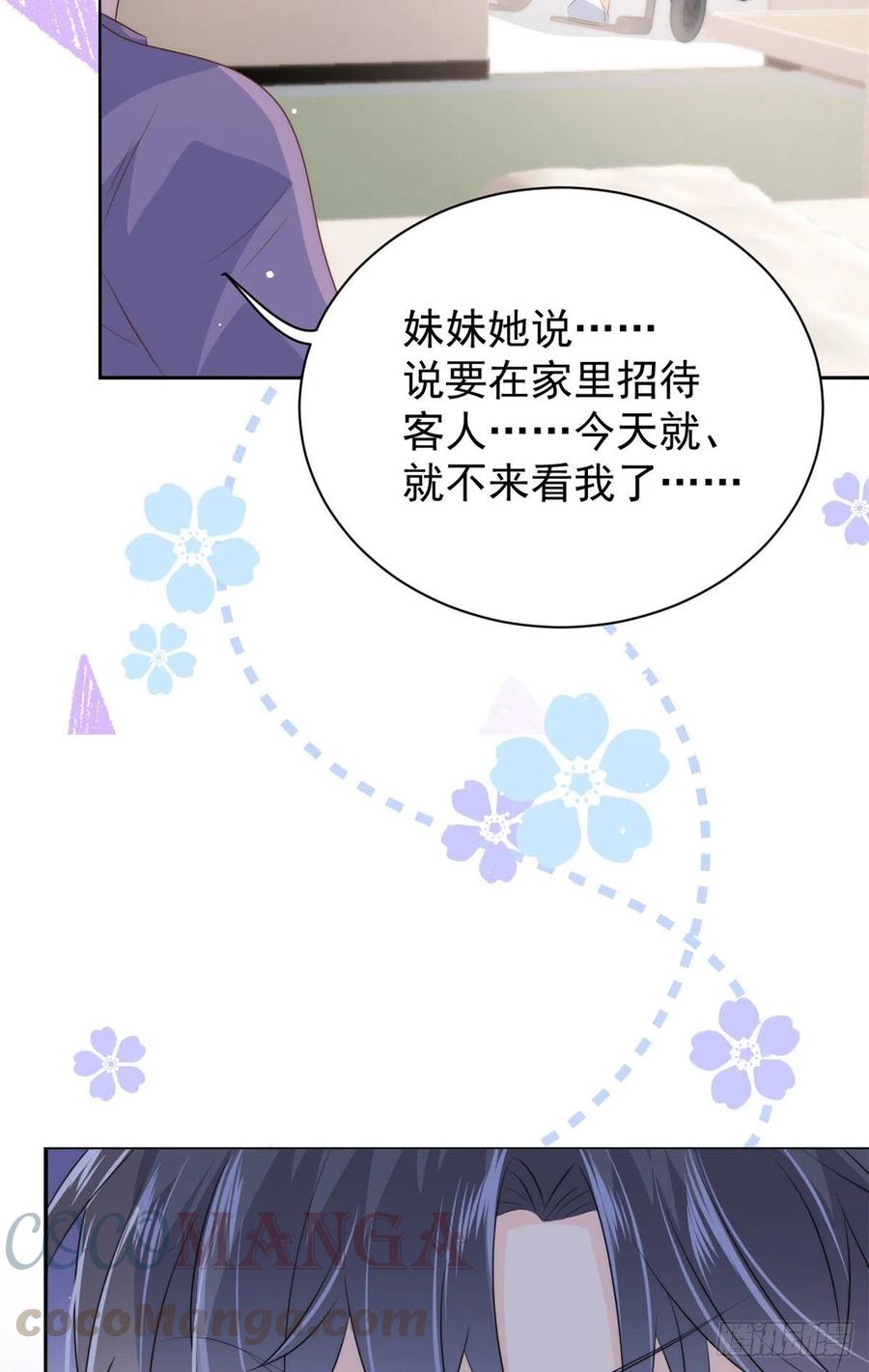 团宠大佬三岁半韩漫全集-第55话 爆炸吧！醋意！无删减无遮挡章节图片 