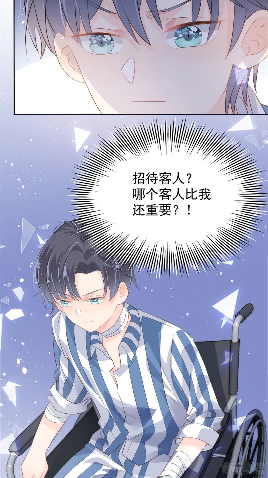 团宠大佬三岁半韩漫全集-第55话 爆炸吧！醋意！无删减无遮挡章节图片 