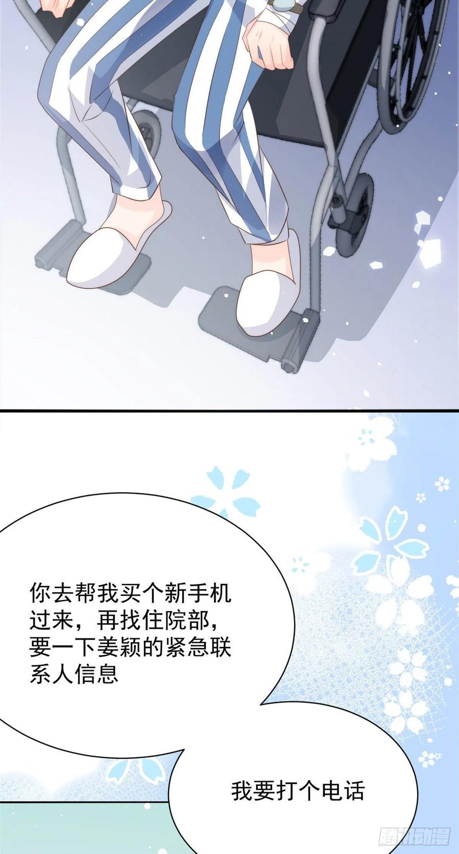 团宠大佬三岁半韩漫全集-第55话 爆炸吧！醋意！无删减无遮挡章节图片 