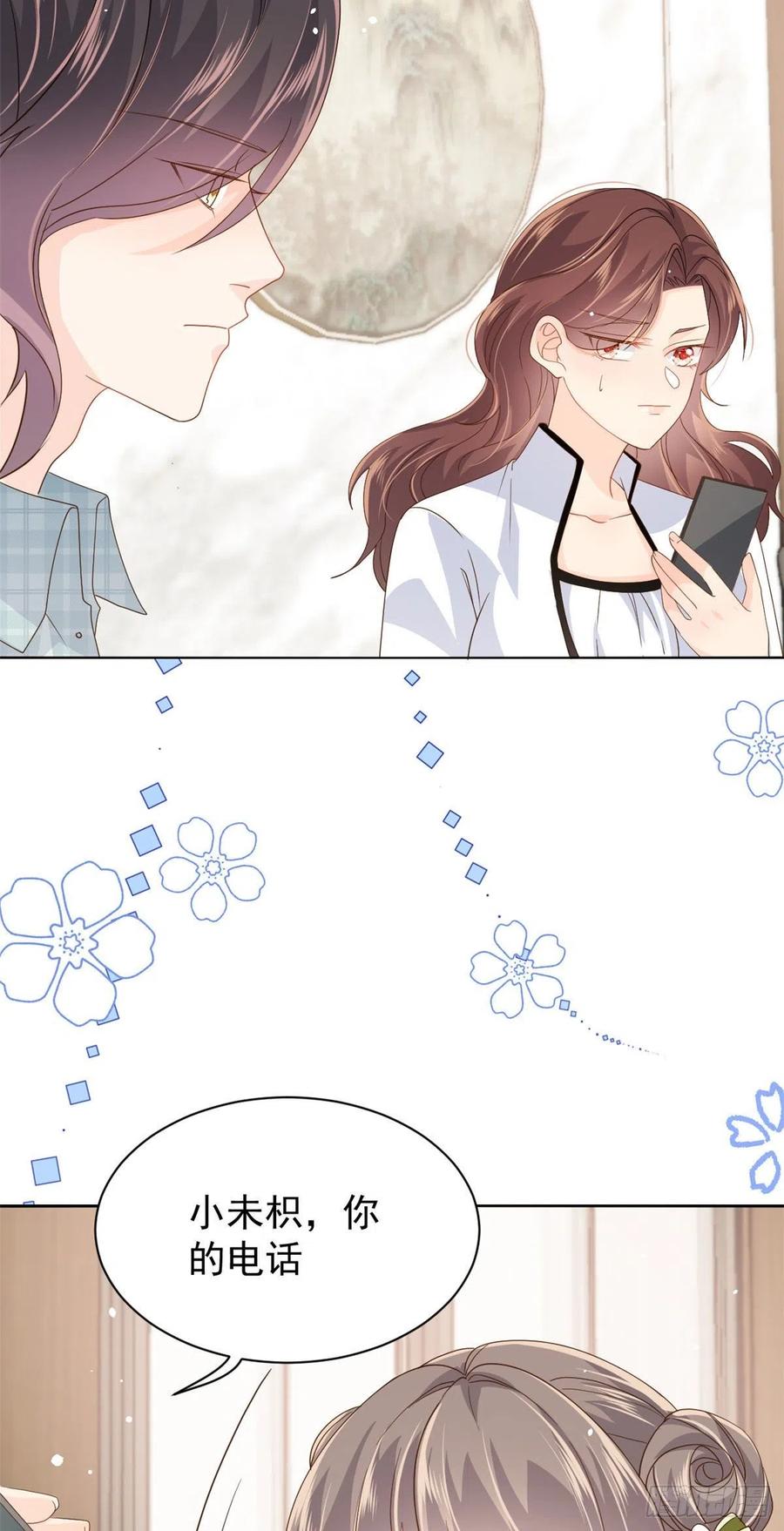 团宠大佬三岁半韩漫全集-第55话 爆炸吧！醋意！无删减无遮挡章节图片 
