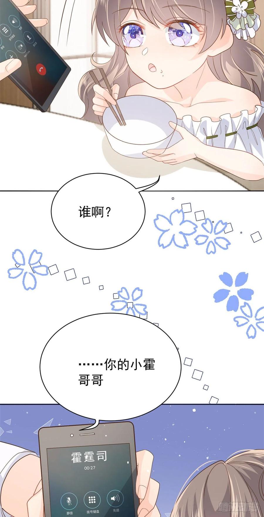 团宠大佬三岁半韩漫全集-第55话 爆炸吧！醋意！无删减无遮挡章节图片 