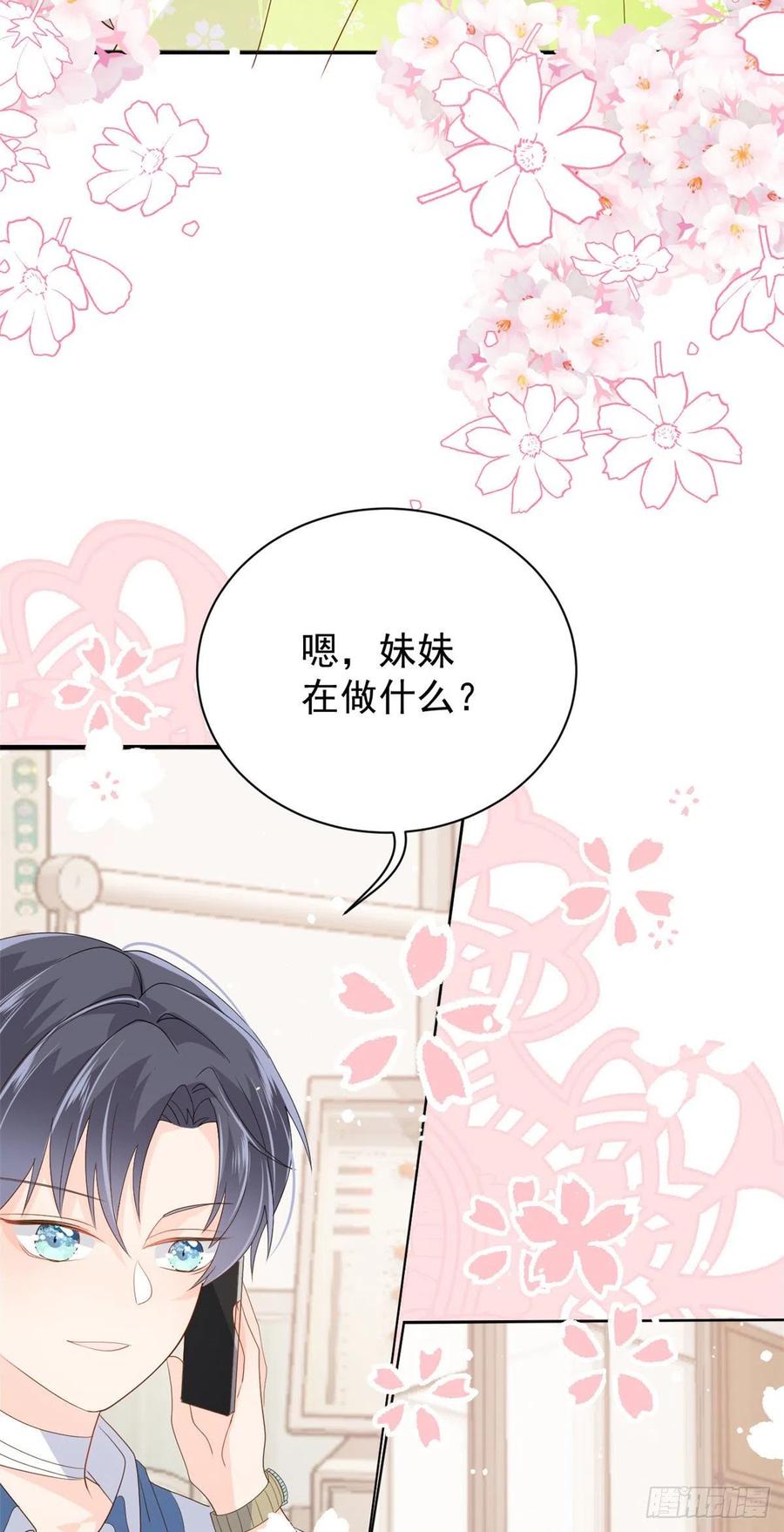 团宠大佬三岁半韩漫全集-第55话 爆炸吧！醋意！无删减无遮挡章节图片 