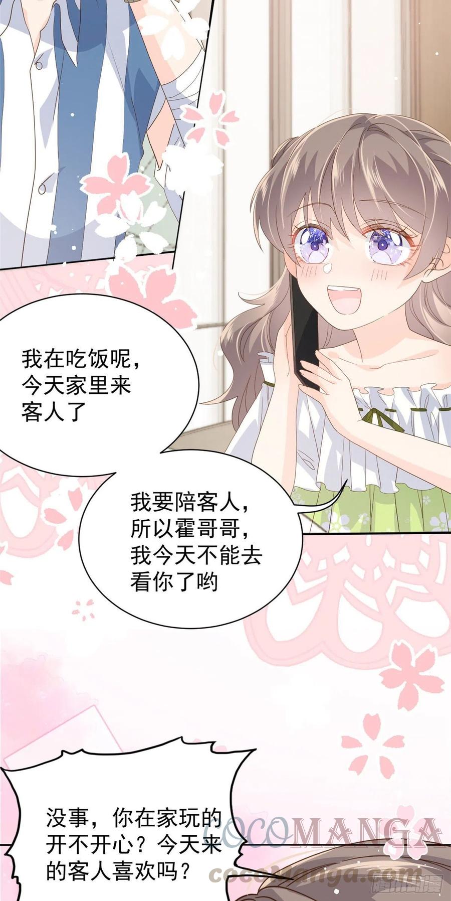 团宠大佬三岁半韩漫全集-第55话 爆炸吧！醋意！无删减无遮挡章节图片 