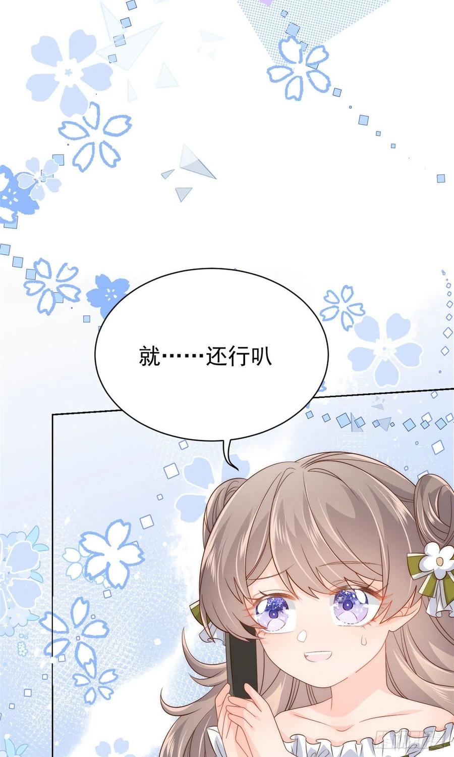 团宠大佬三岁半韩漫全集-第55话 爆炸吧！醋意！无删减无遮挡章节图片 