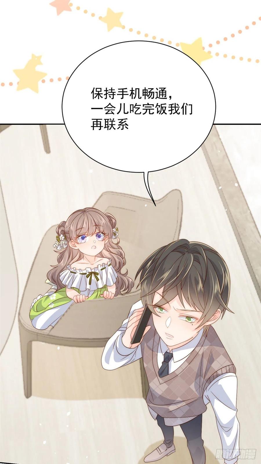 团宠大佬三岁半韩漫全集-第55话 爆炸吧！醋意！无删减无遮挡章节图片 